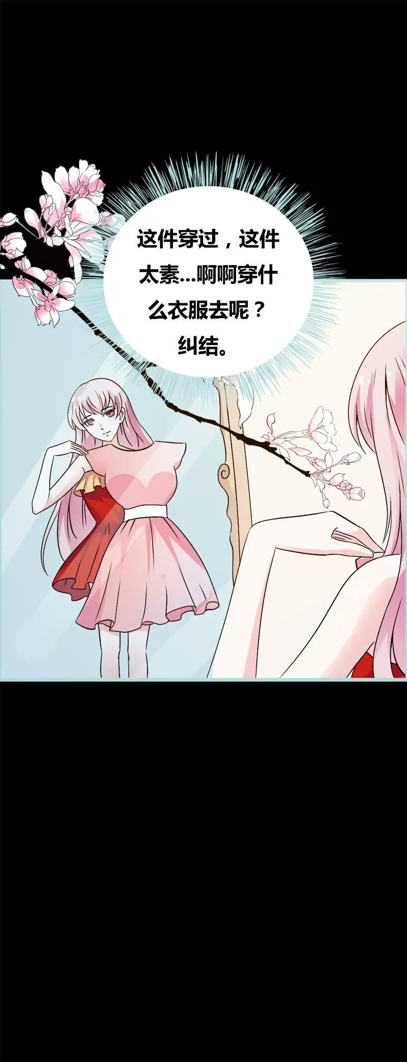 070 女神半夜来干嘛？-第70话