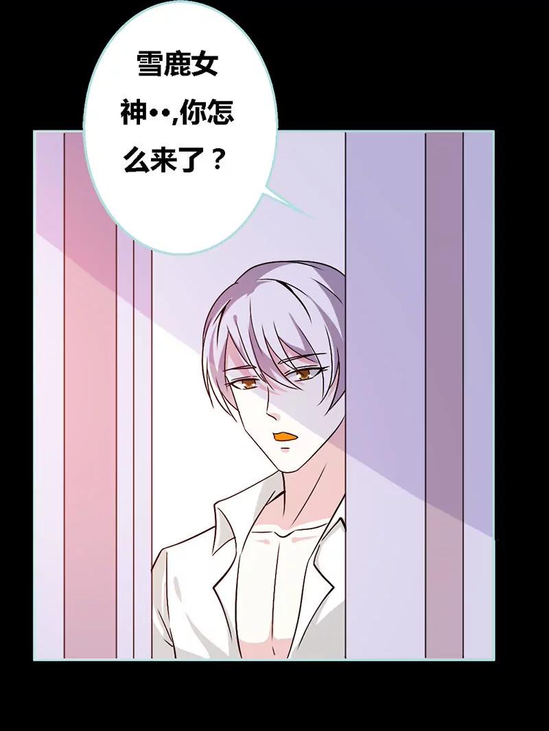 070 女神半夜来干嘛？-第70话