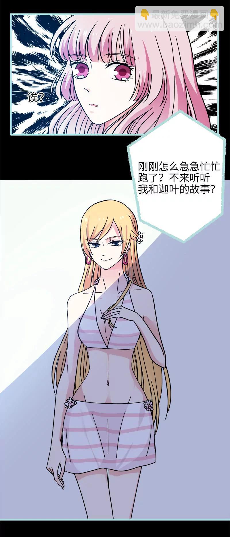 072 我要你永远消失-第72话