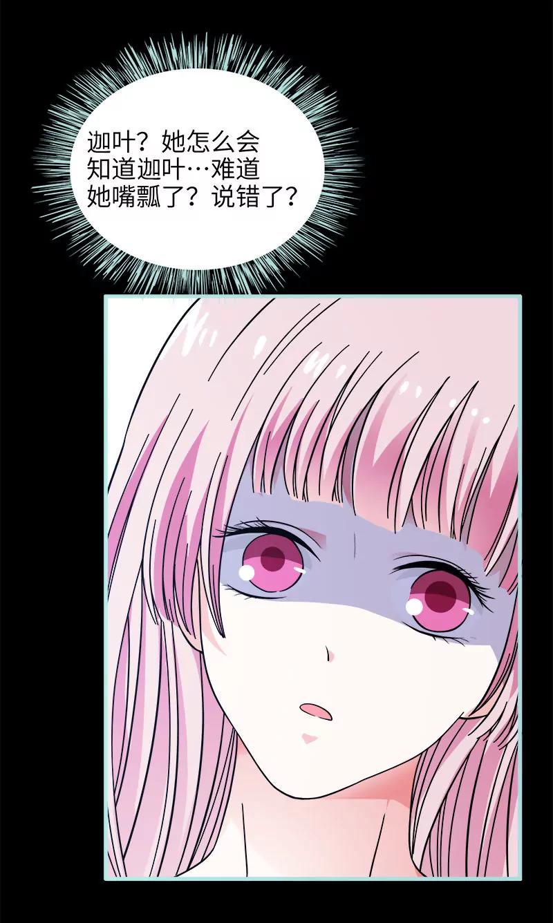 072 我要你永远消失-第72话