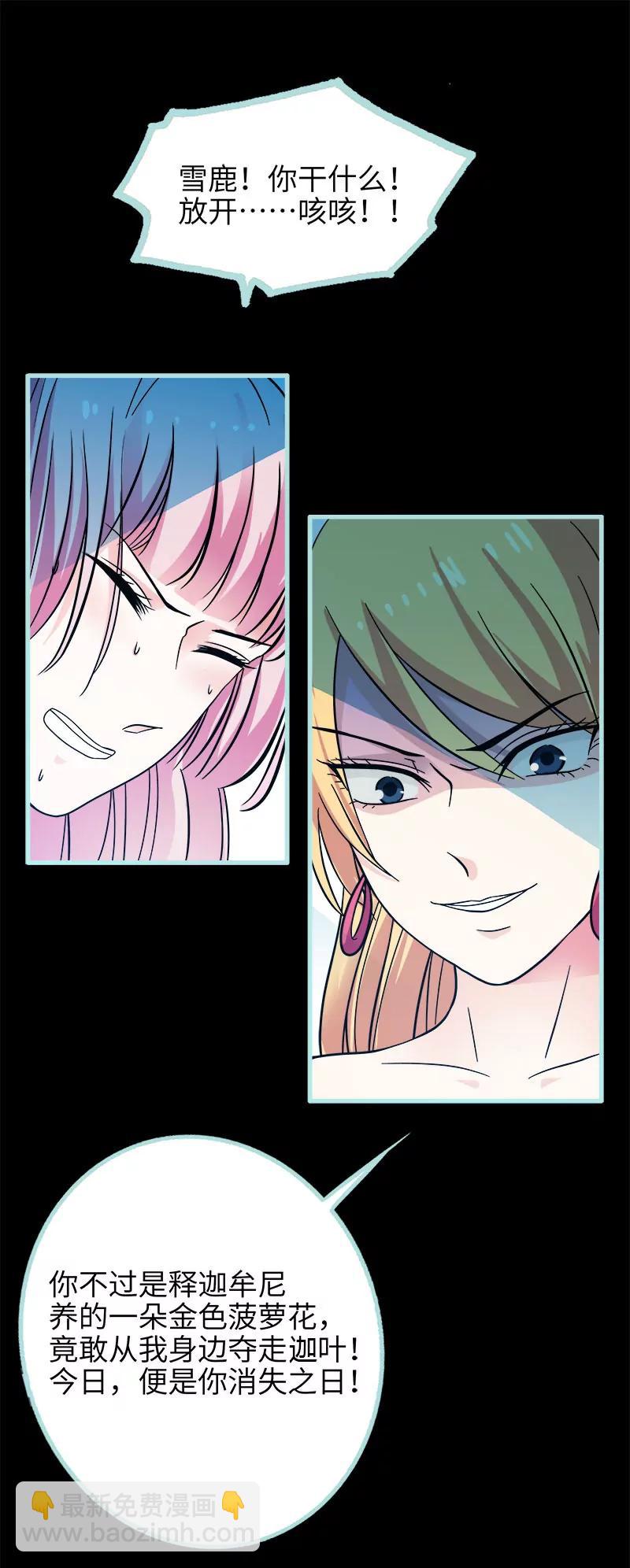 072 我要你永远消失-第72话