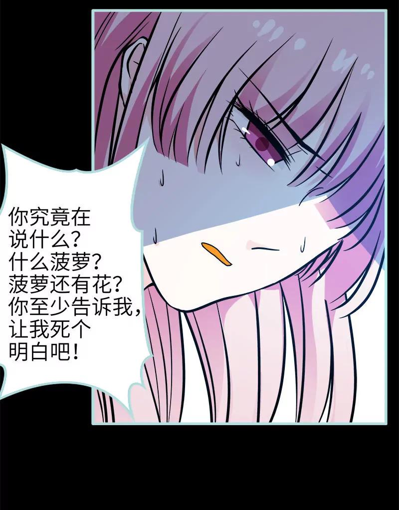 072 我要你永远消失-第72话