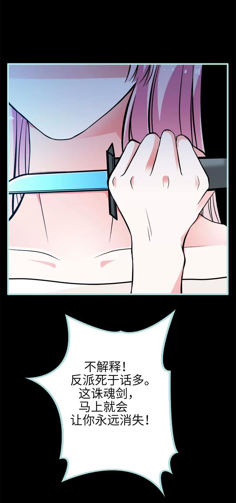 072 我要你永远消失-第72话