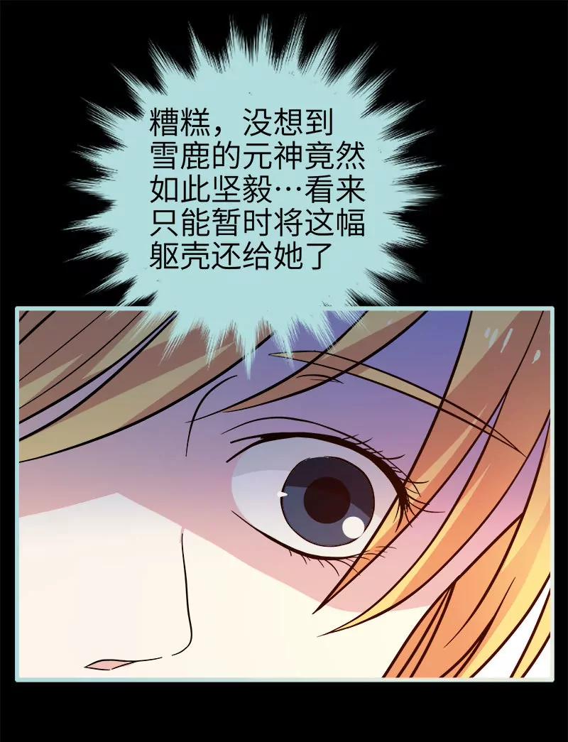 072 我要你永远消失-第72话