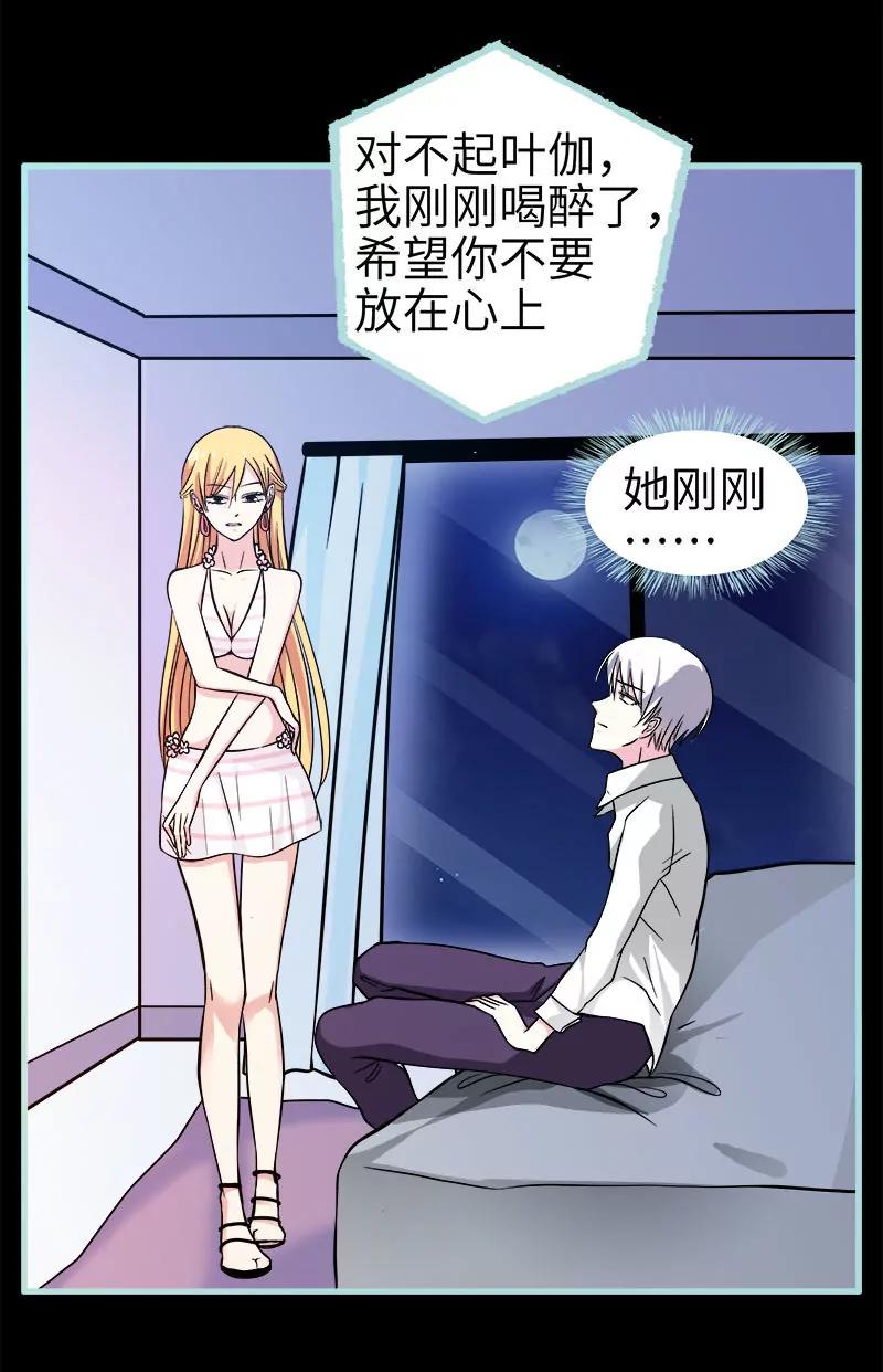 072 我要你永远消失-第72话