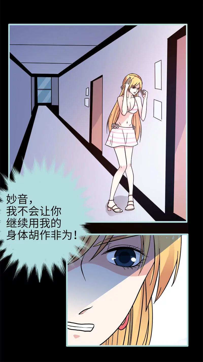 072 我要你永远消失-第72话