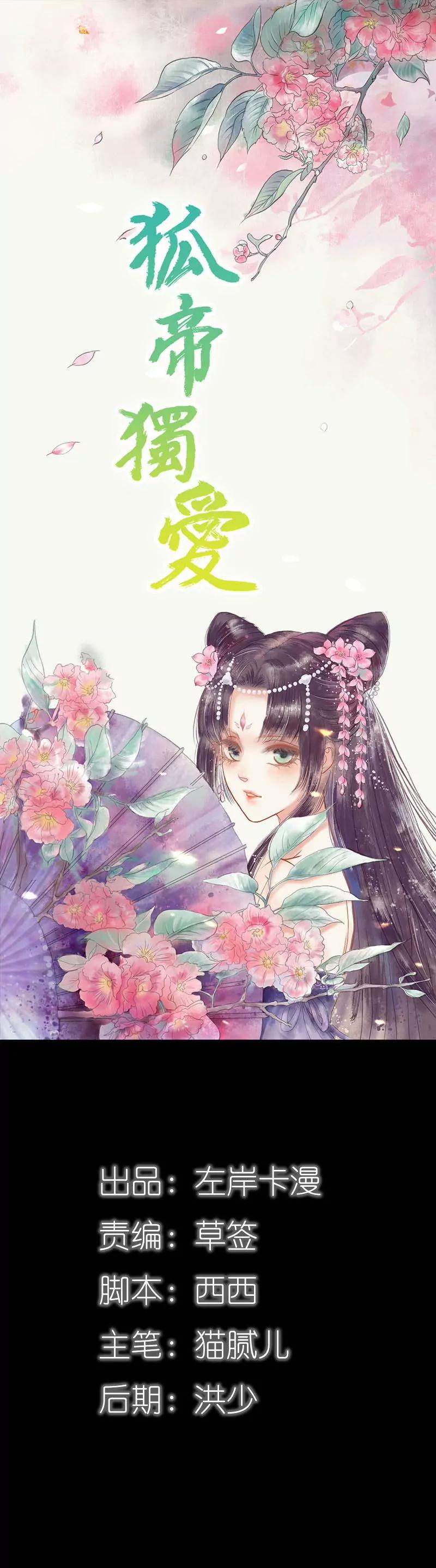 074 你要对人家负责-第74话