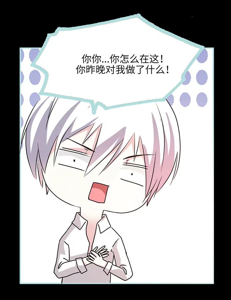 074 你要对人家负责-第74话