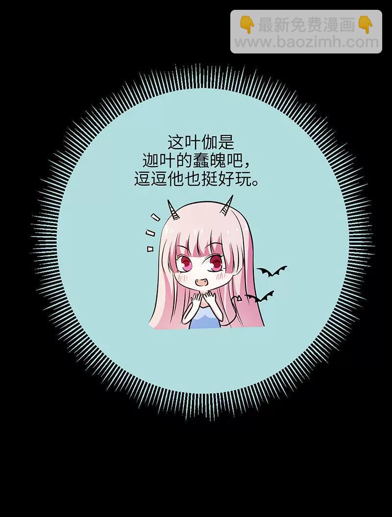 074 你要对人家负责-第74话