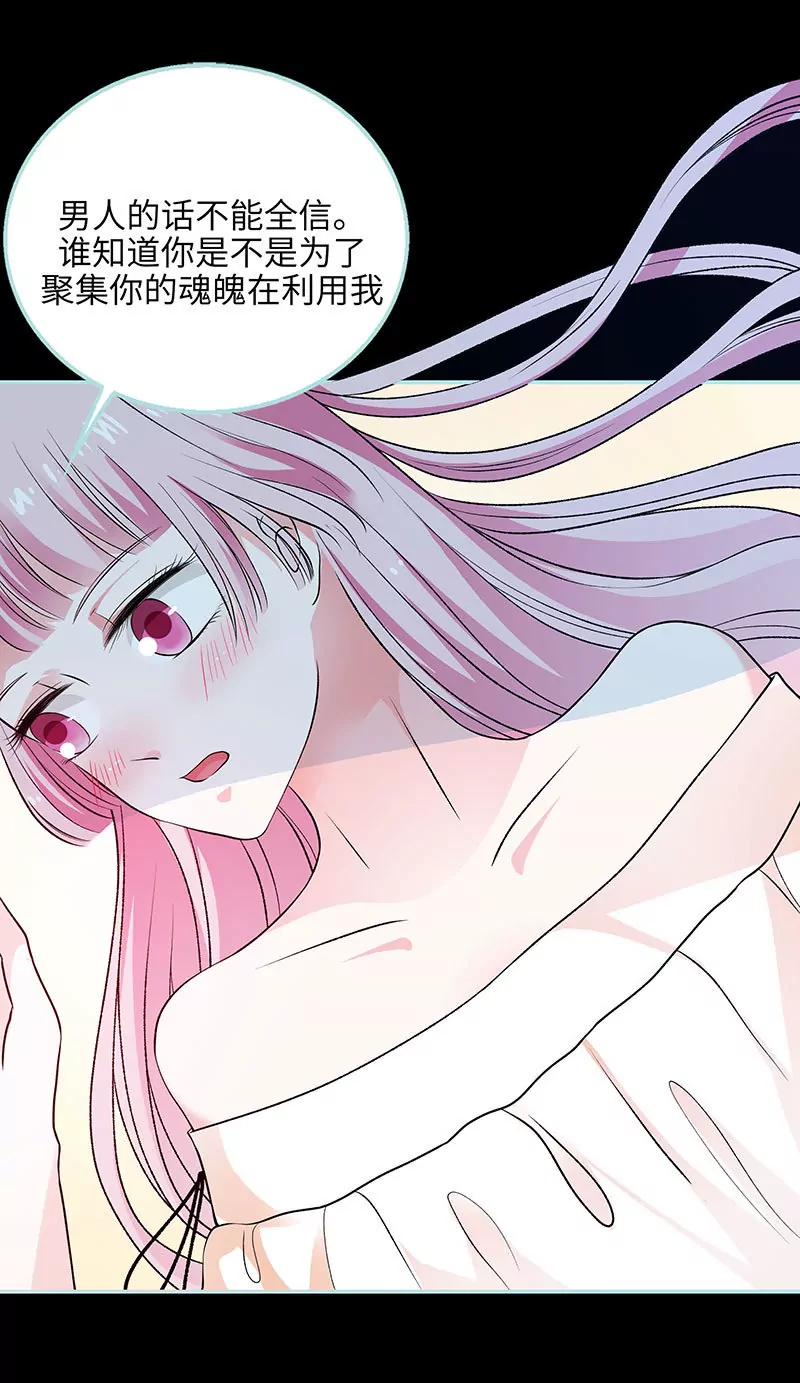 074 你要对人家负责-第74话