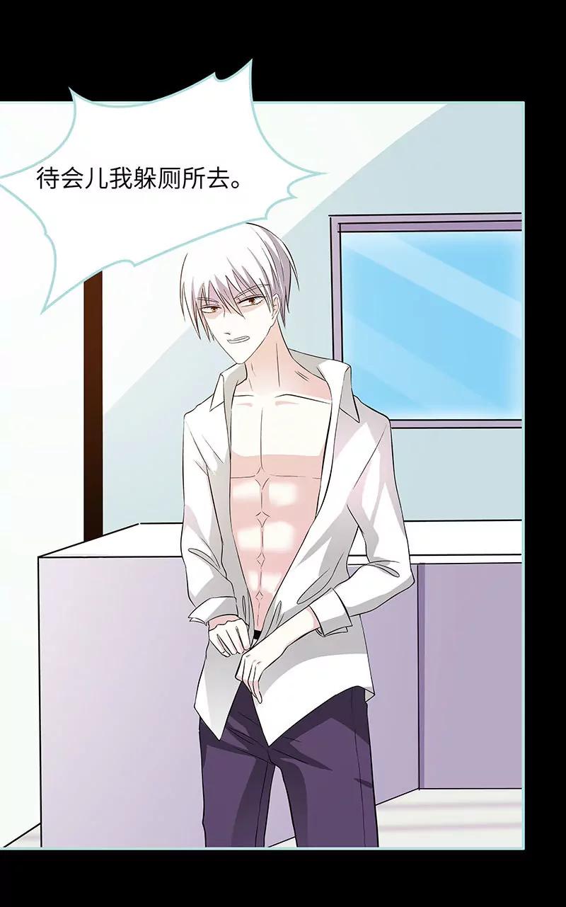 074 你要对人家负责-第74话