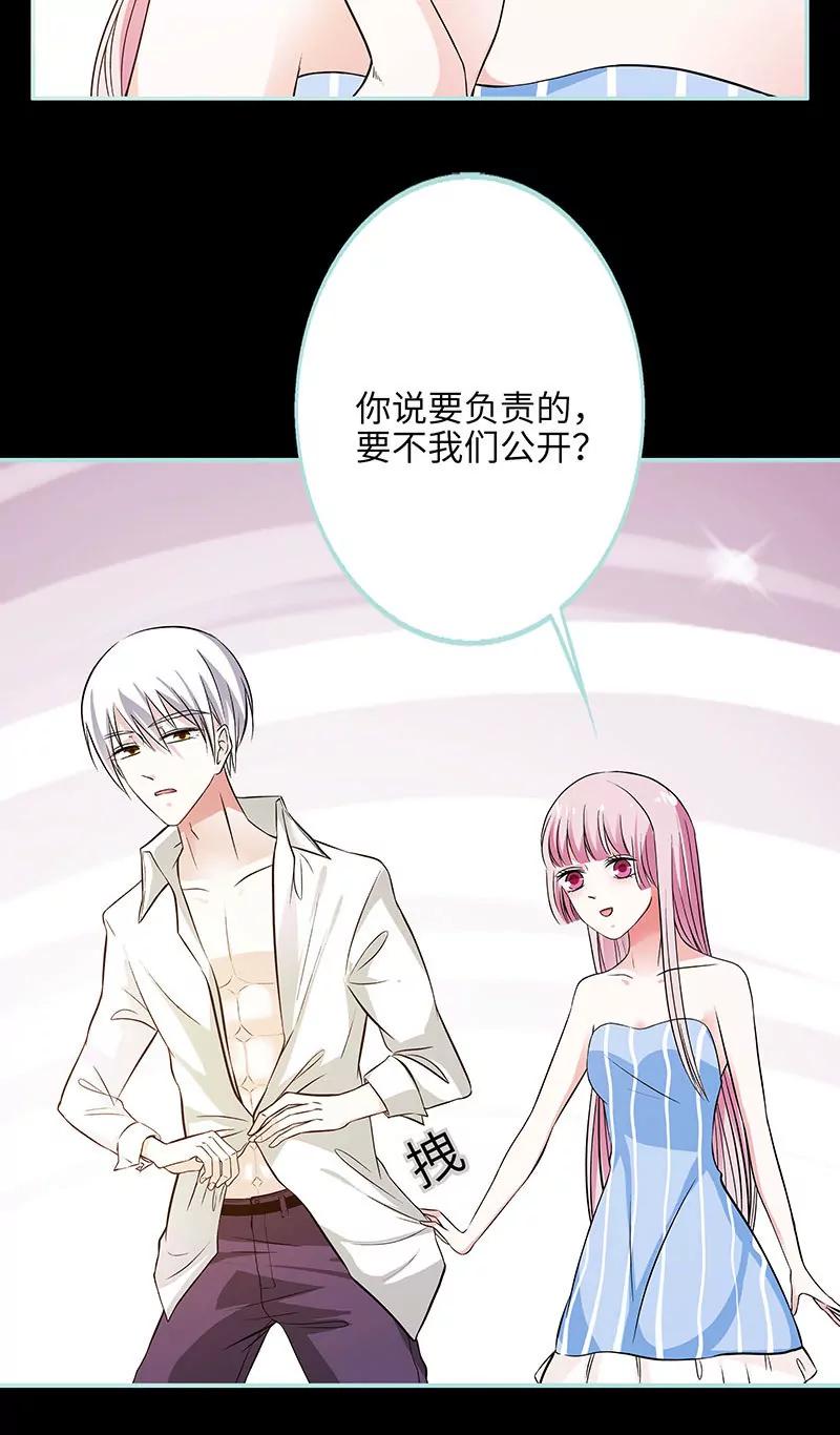 074 你要对人家负责-第74话