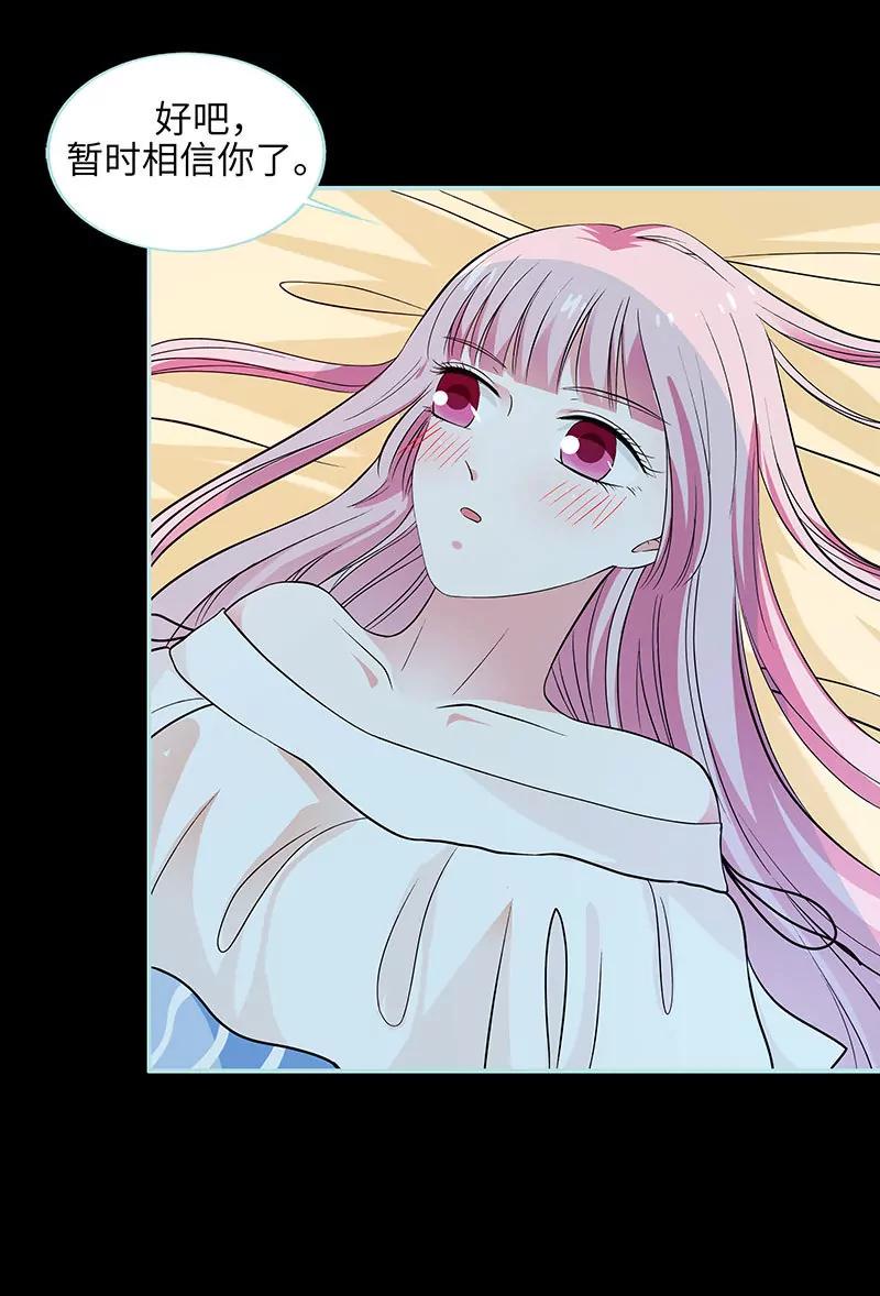 074 你要对人家负责-第74话