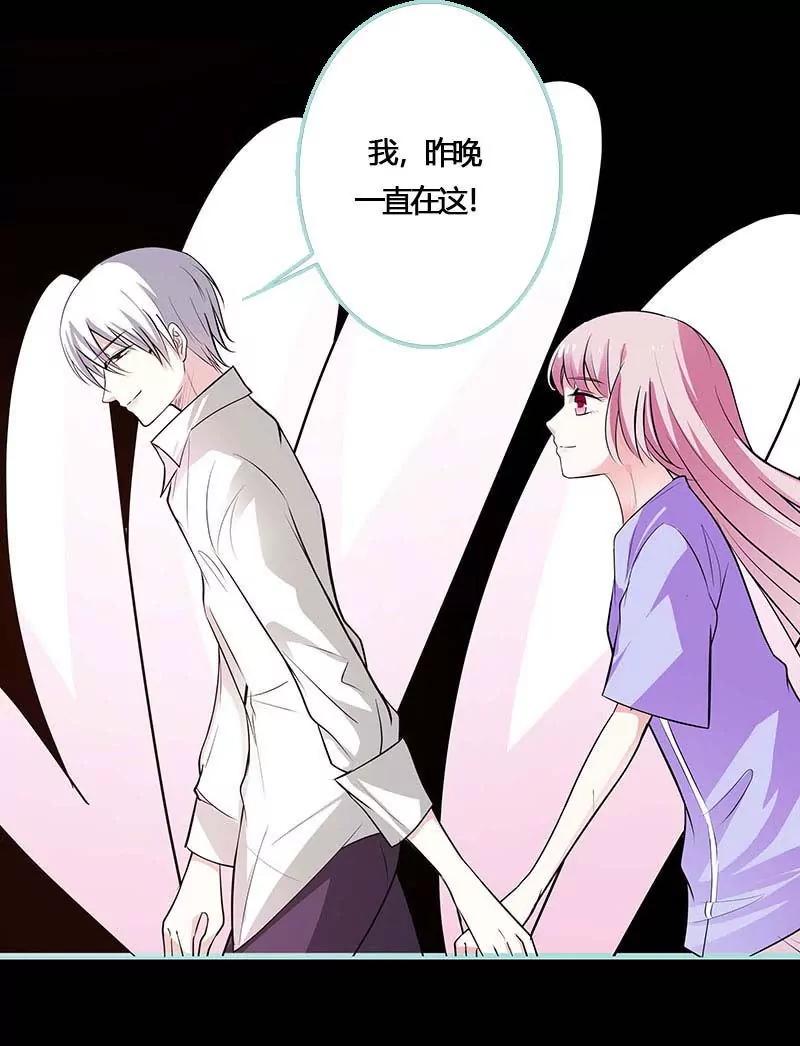 076 我昨晚一直在这里-第76话