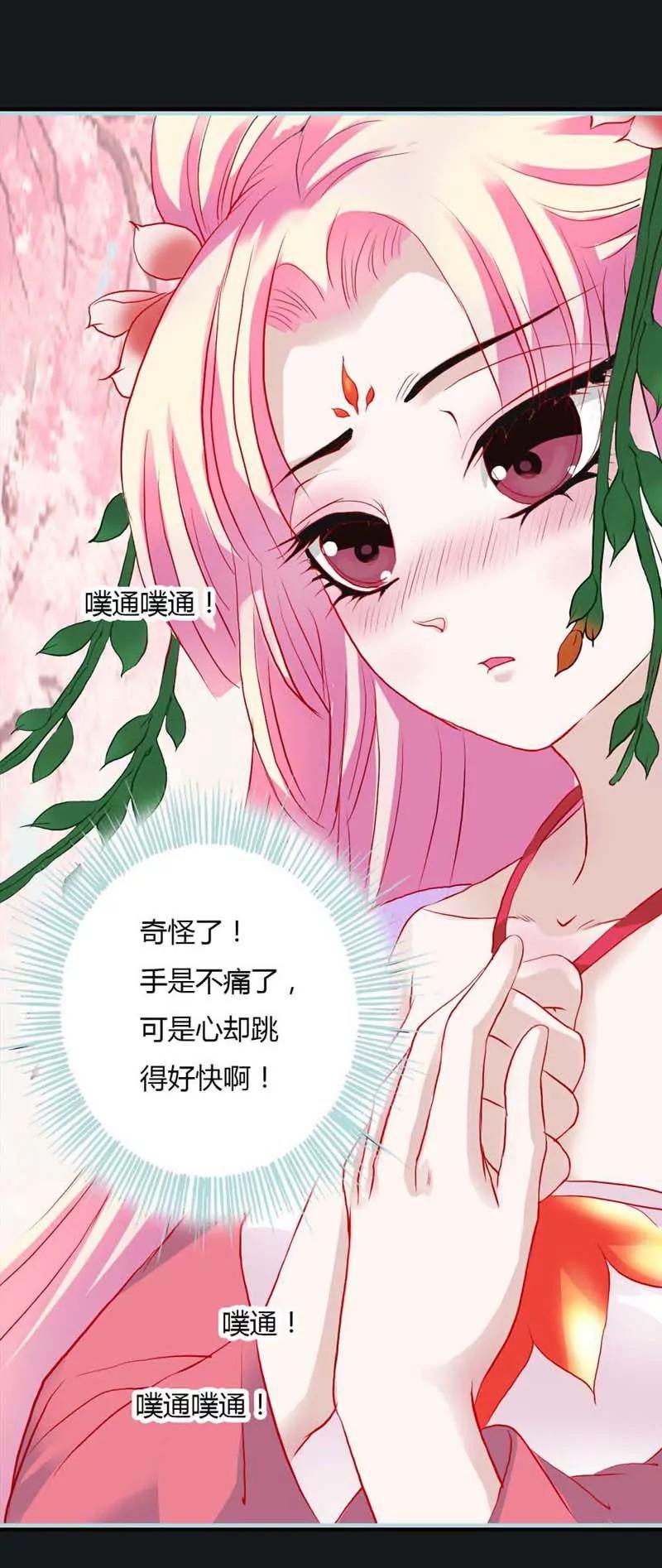 008 吹啊吹啊，痛痛飞走了-第8话