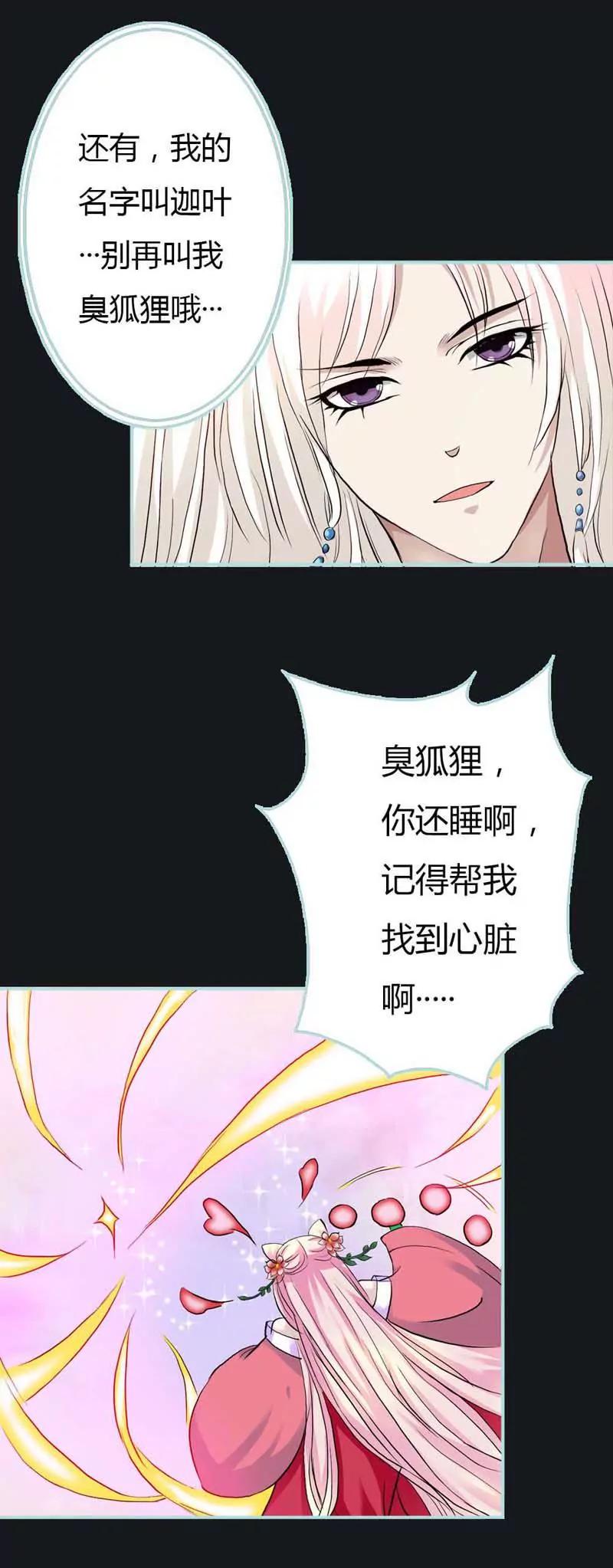 008 吹啊吹啊，痛痛飞走了-第8话