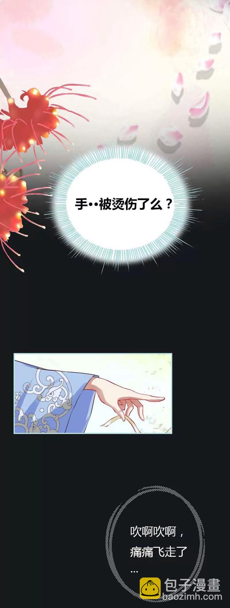 008 吹啊吹啊，痛痛飞走了-第8话