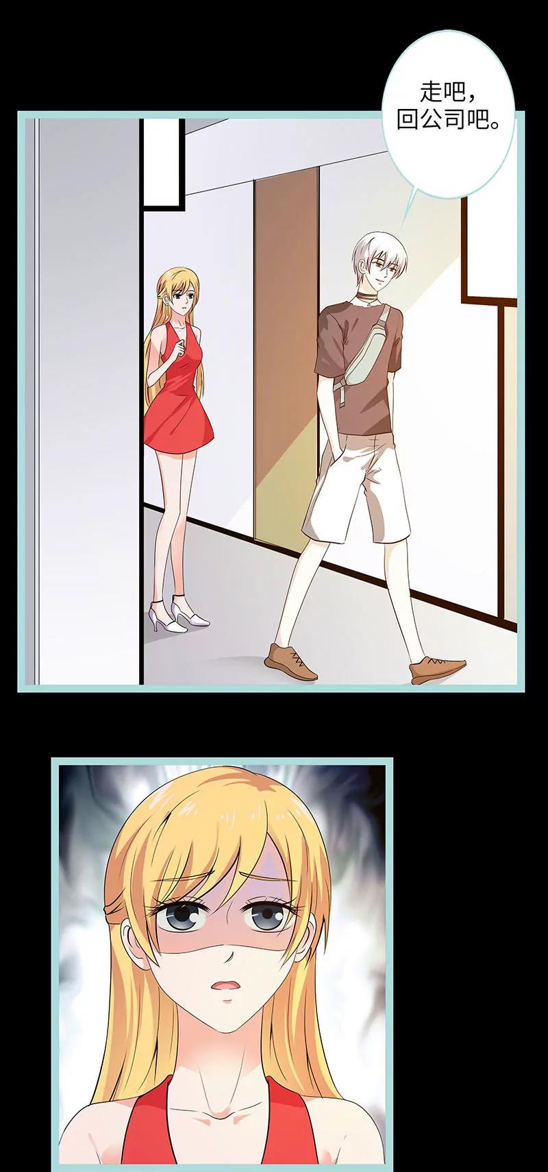 078 我要除掉你-第78话