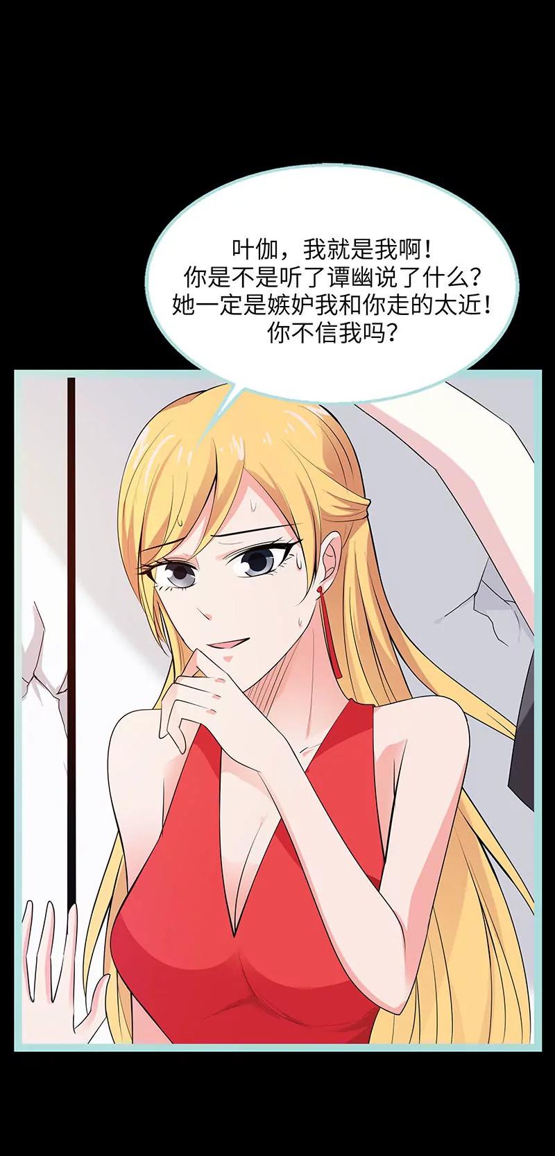 078 我要除掉你-第78话