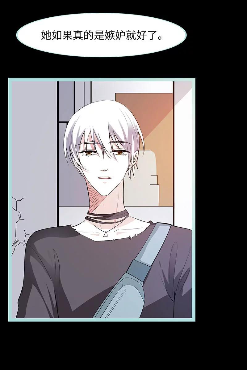 078 我要除掉你-第78话