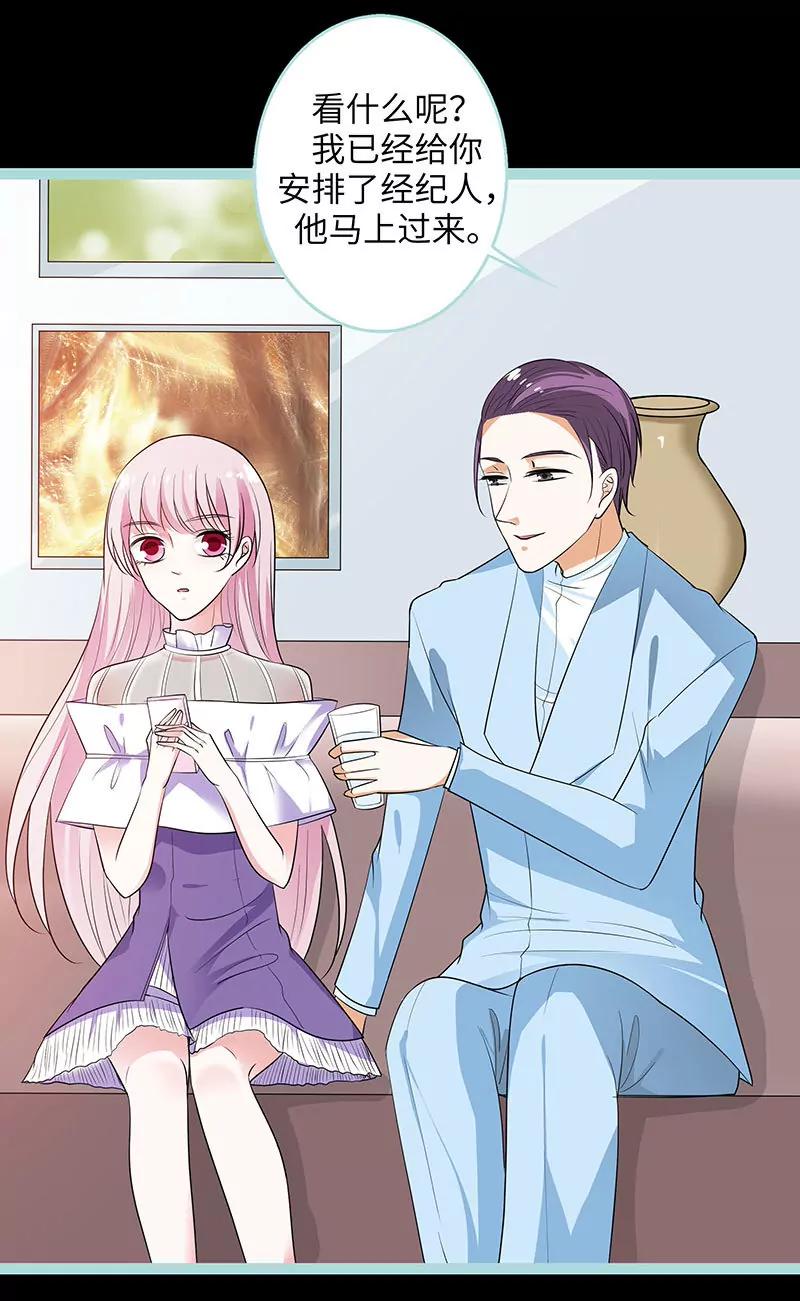 078 我要除掉你-第78话