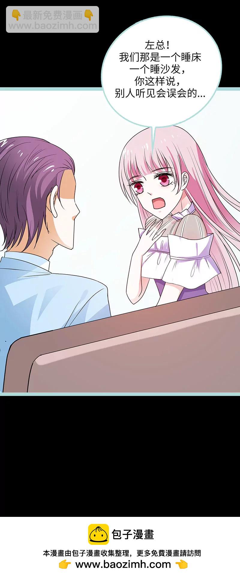 078 我要除掉你-第78话