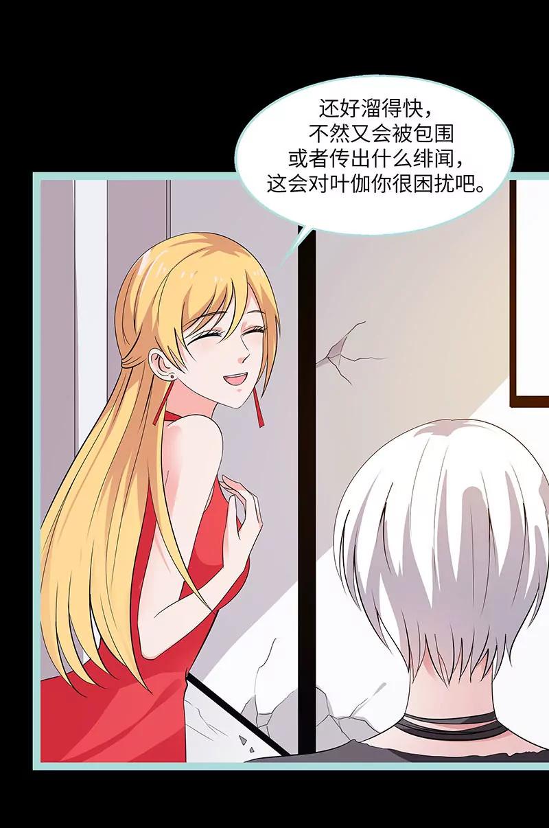 078 我要除掉你-第78话