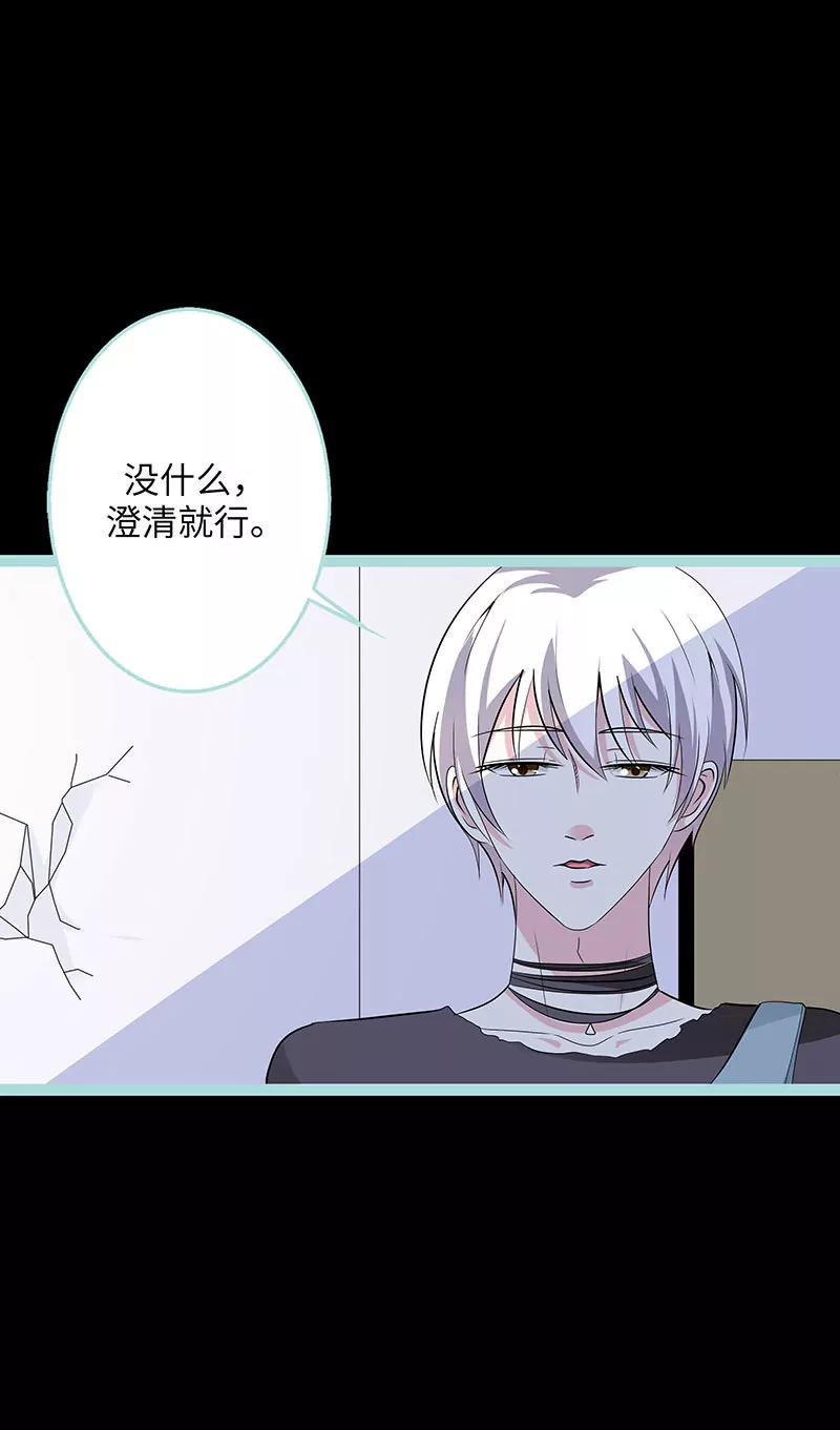 078 我要除掉你-第78话