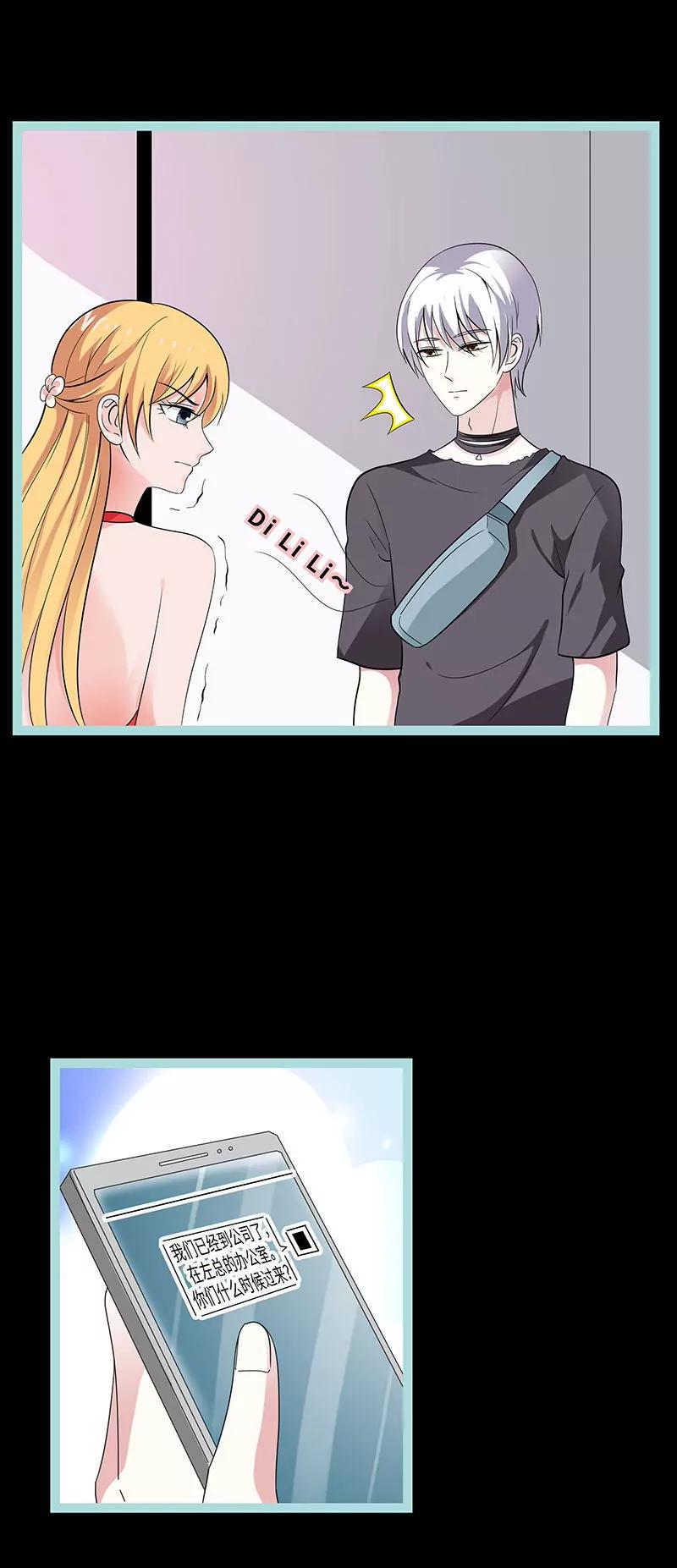 078 我要除掉你-第78话