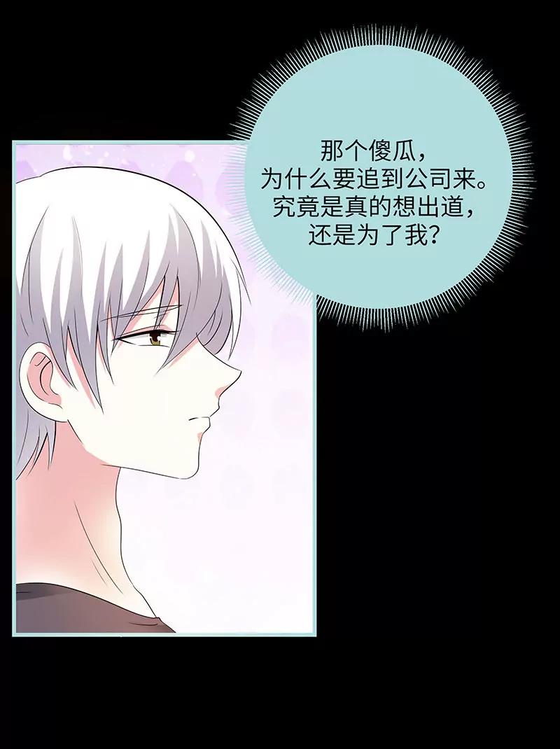 080 究竟是谁！-第80话