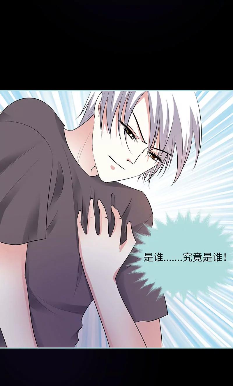 080 究竟是谁！-第80话