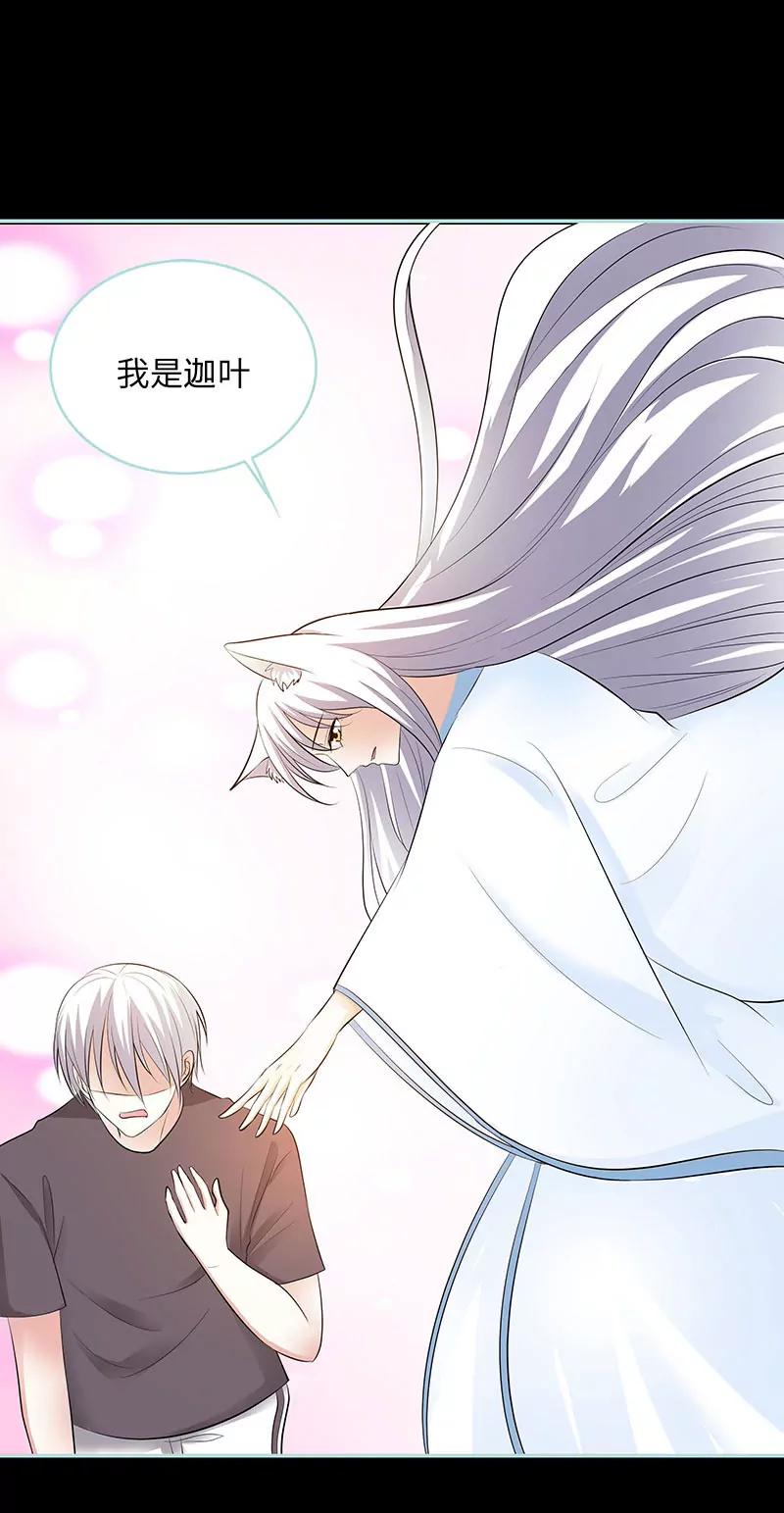 080 究竟是谁！-第80话