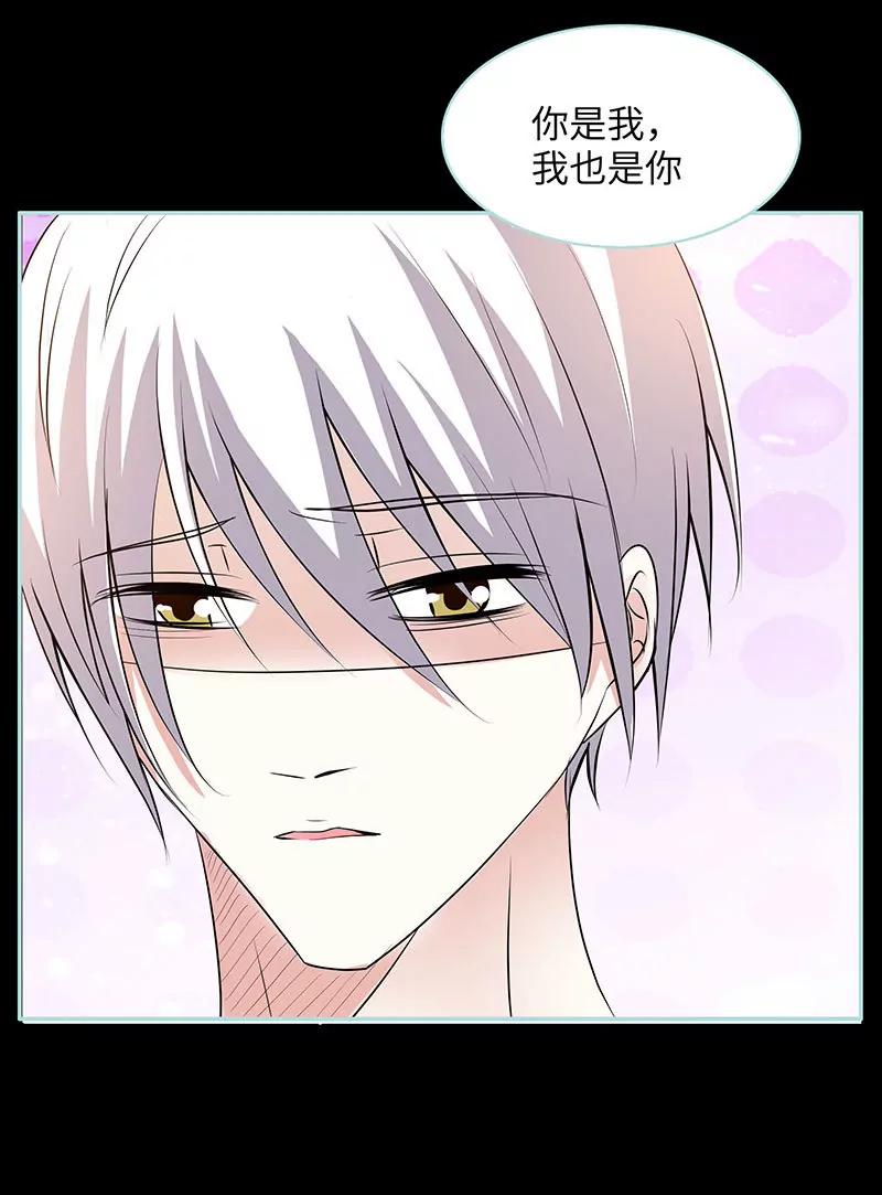 080 究竟是谁！-第80话