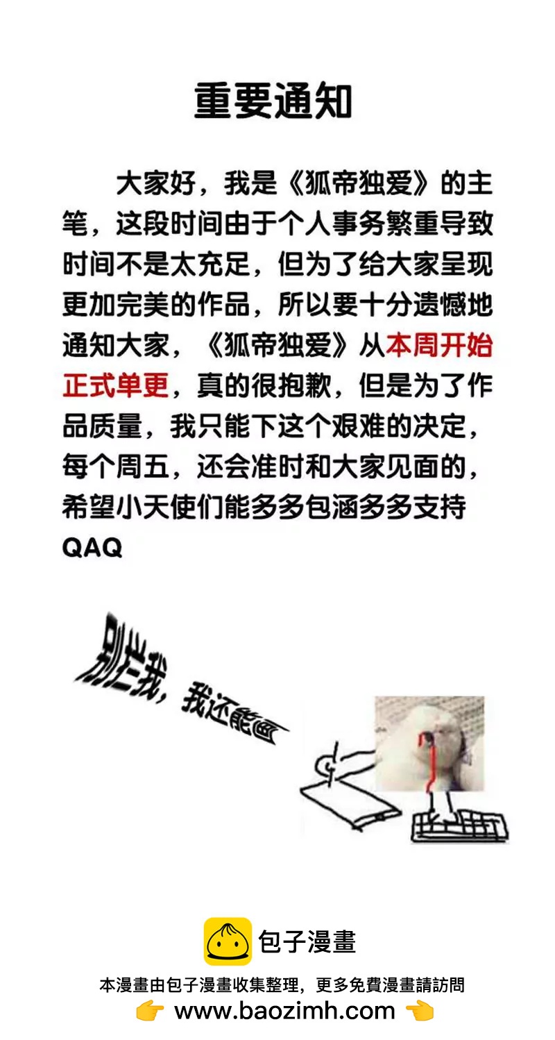 080 究竟是谁！-第80话