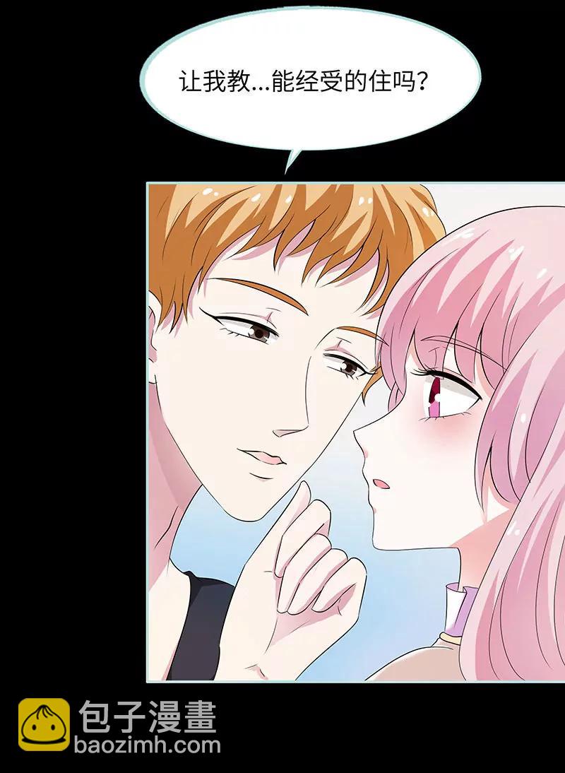 080 究竟是谁！-第80话