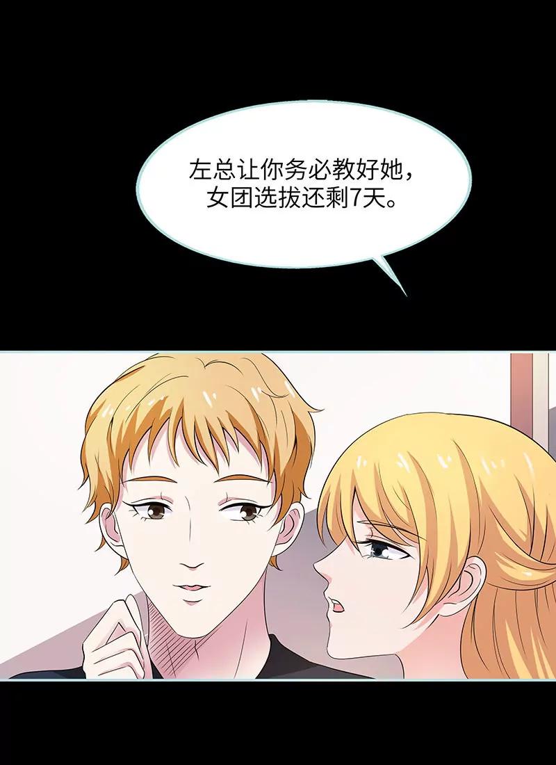 080 究竟是谁！-第80话