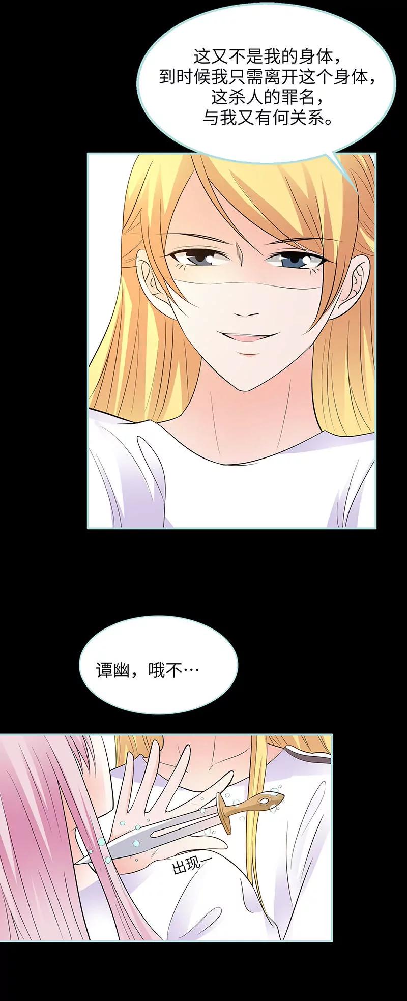 082 狐狸精永别了-第82话