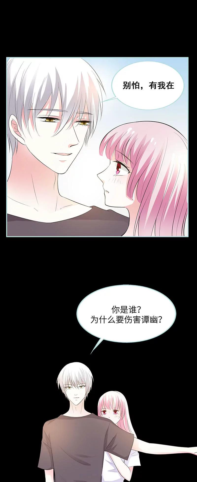 082 狐狸精永别了-第82话