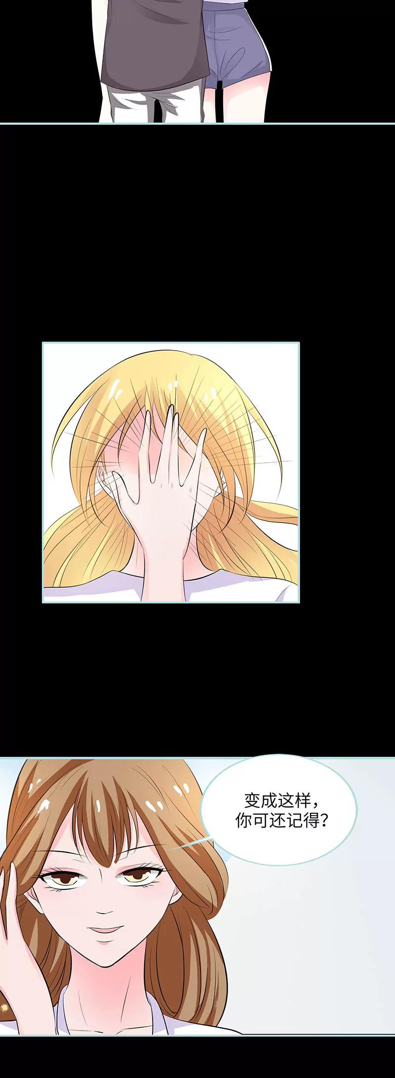 082 狐狸精永别了-第82话