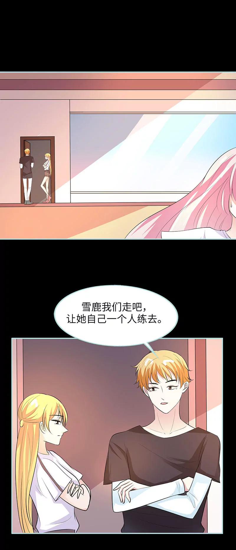 082 狐狸精永别了-第82话