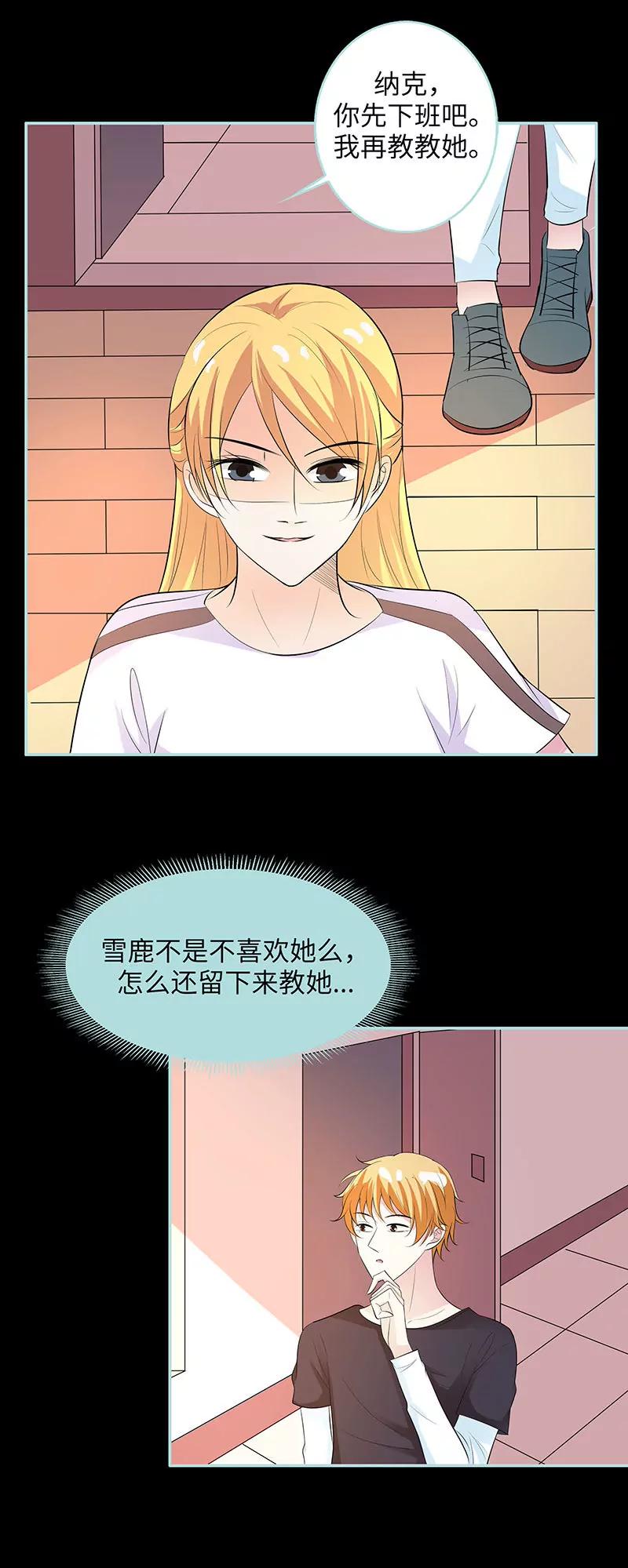 082 狐狸精永别了-第82话