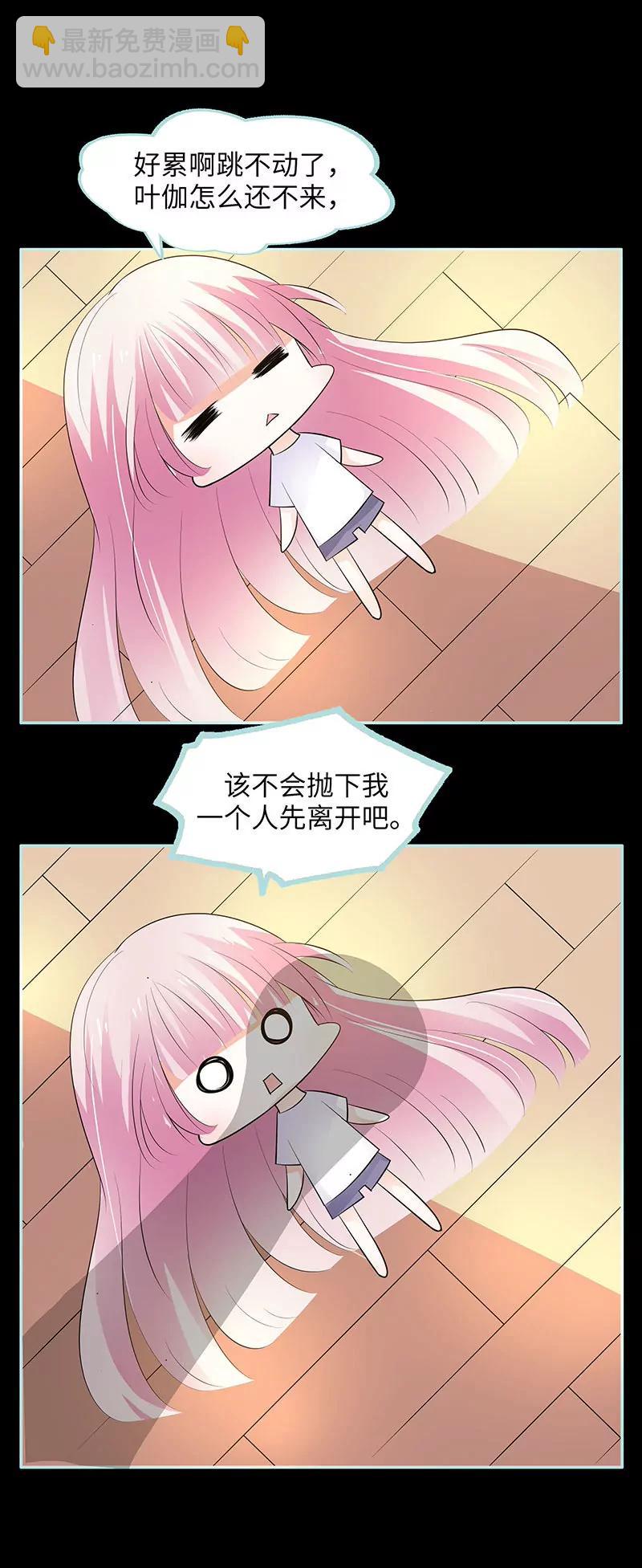 082 狐狸精永别了-第82话