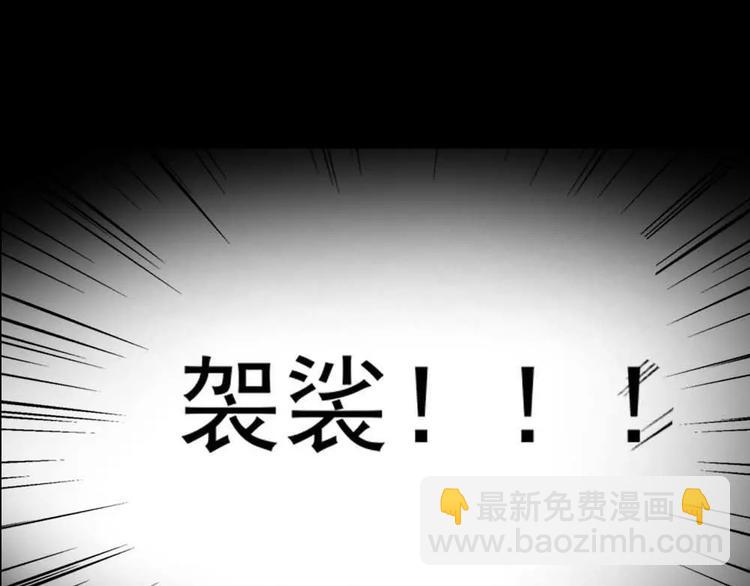 第2话 管你是人是鬼(1/2)-第2话