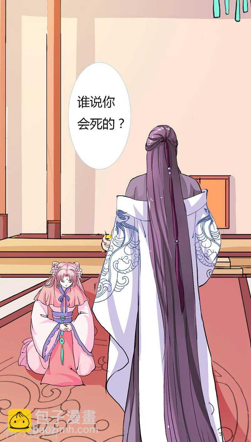 第12话 我不会让你死-第12话