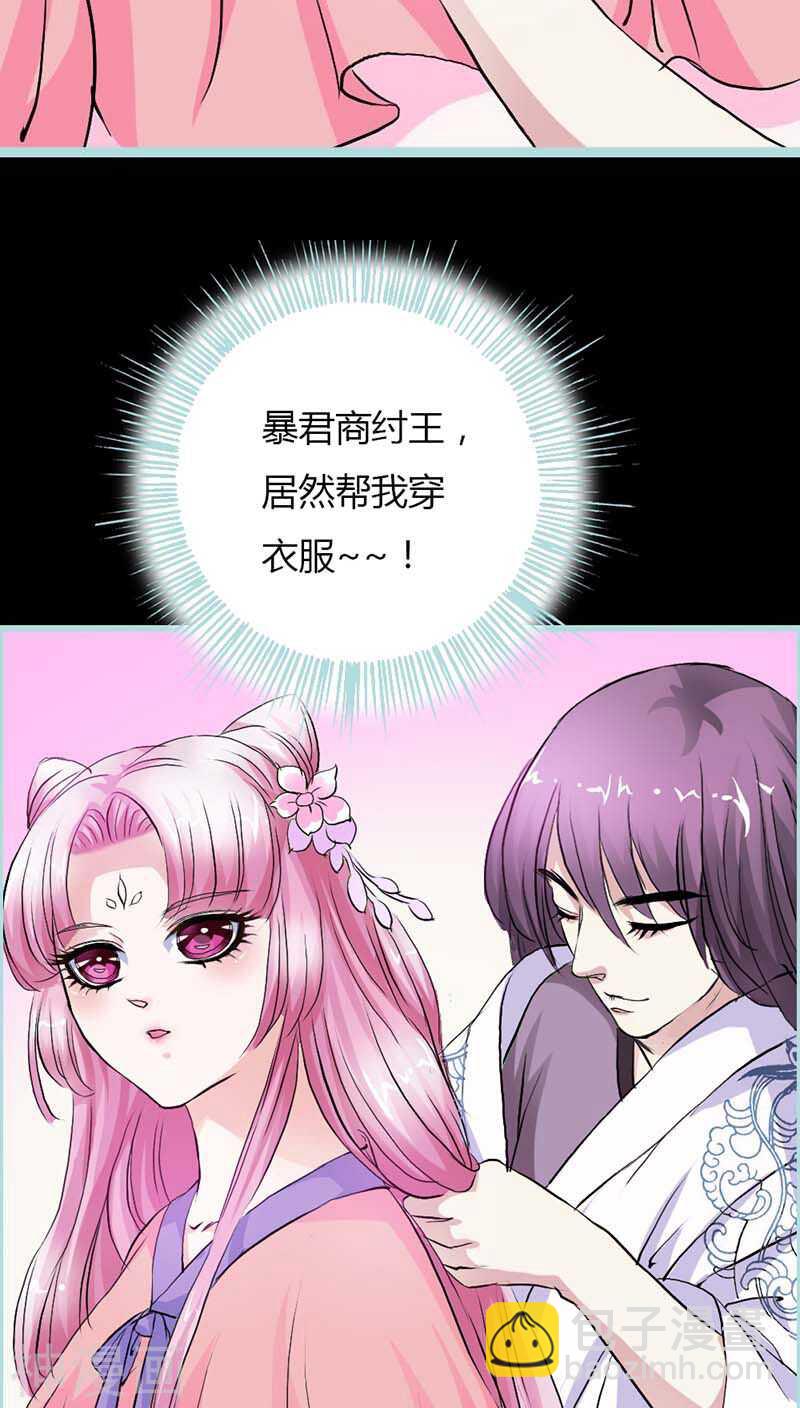 第12话 我不会让你死-第12话