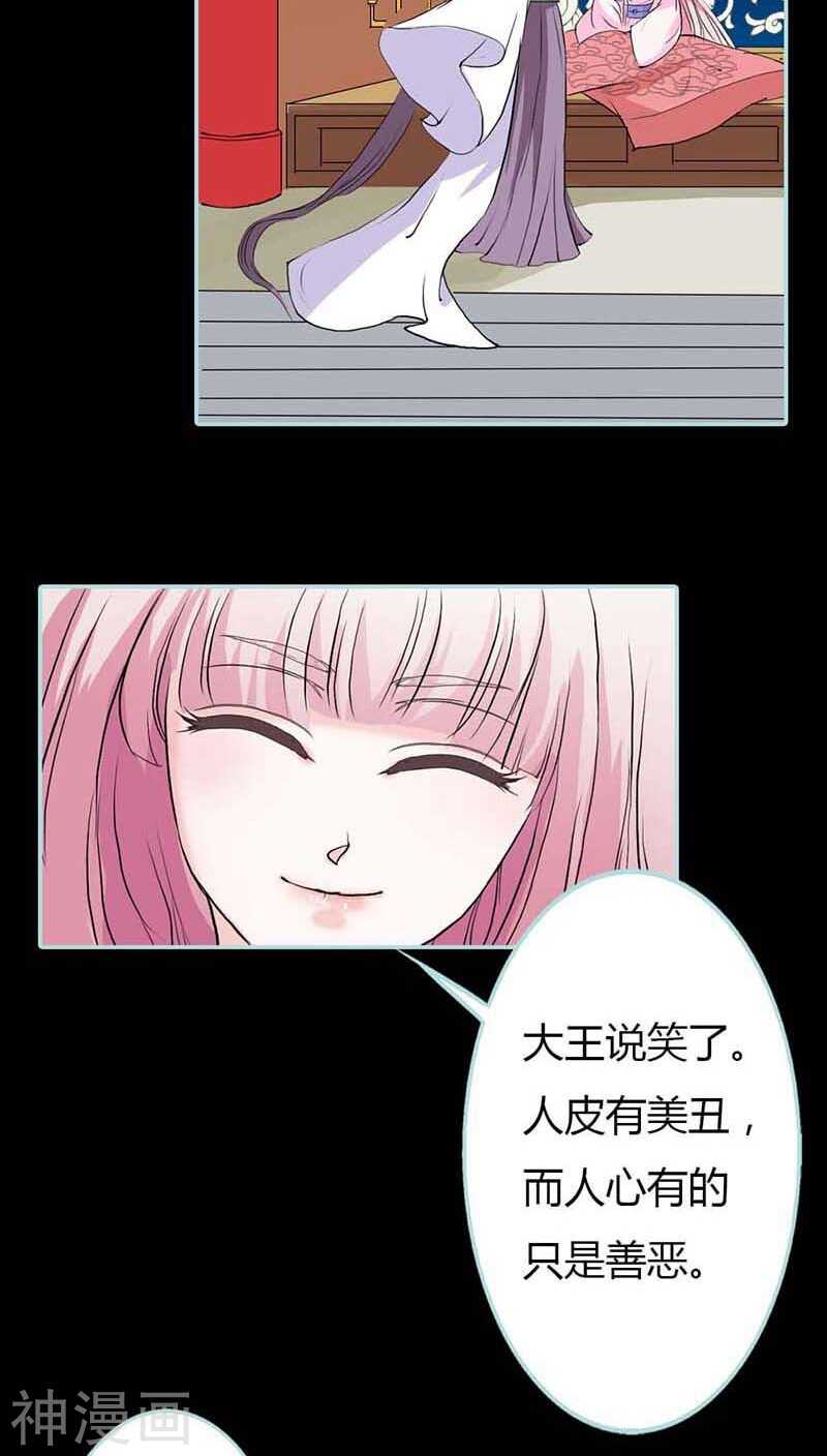 第14话 人心有善恶-第14话