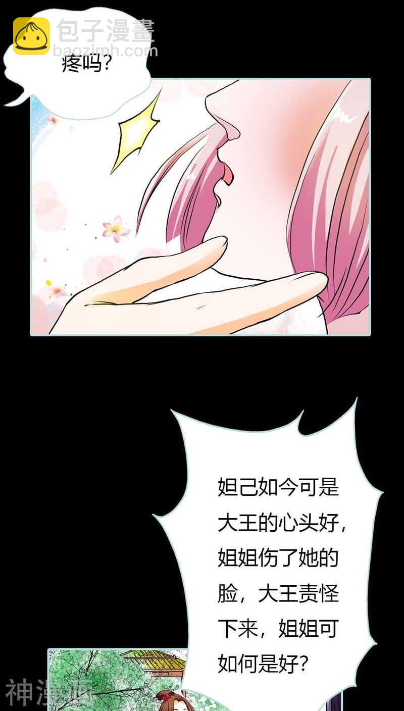 第16话 后宫一入深似海-第16话