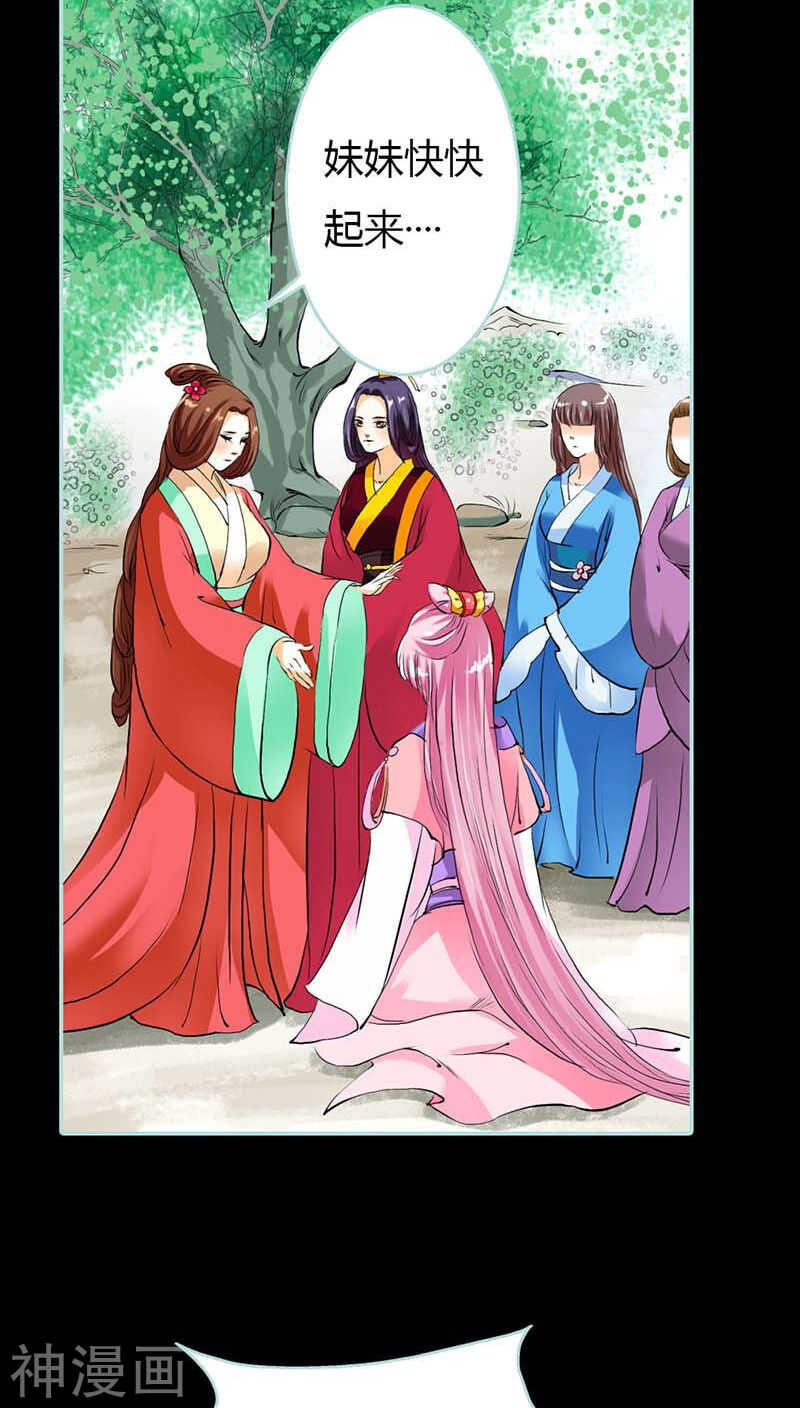 第16话 后宫一入深似海-第16话