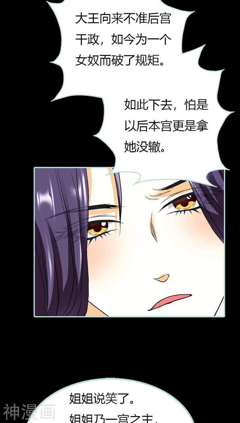 第16话 后宫一入深似海-第16话