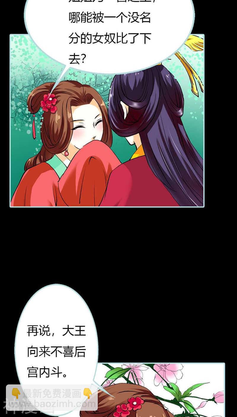 第16话 后宫一入深似海-第16话